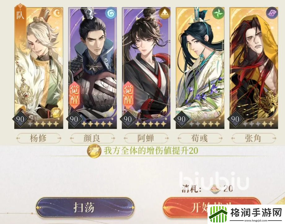 如鸢主线第十一章攻略