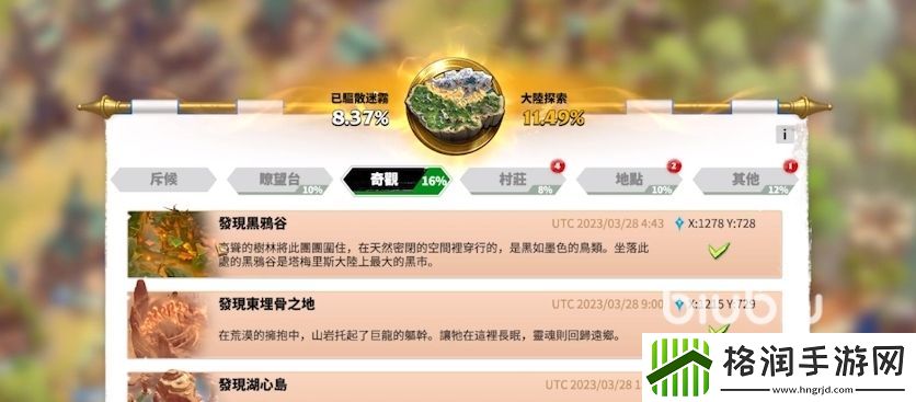 万龙觉醒战力提升方法有哪些