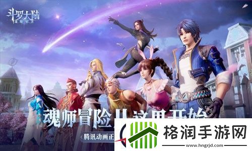 斗罗大陆魂师对决最强魂师排行