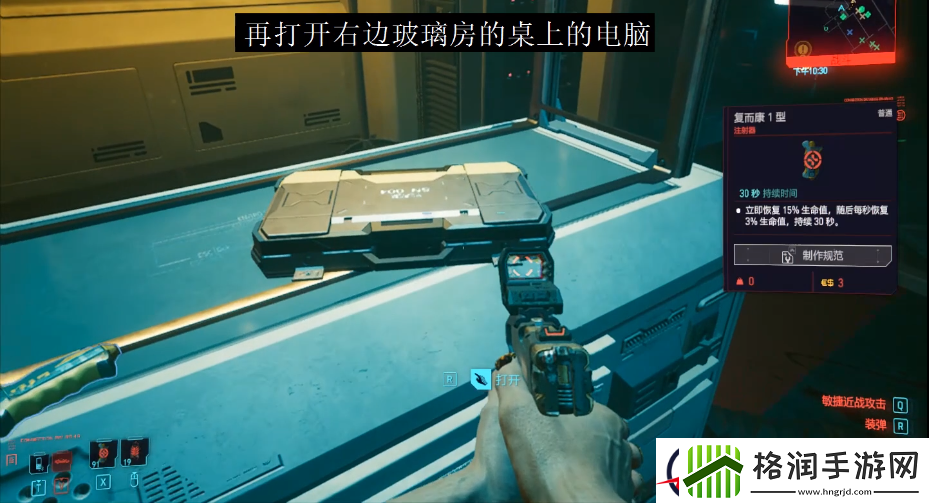 赛博朋克2077解救布里克流程