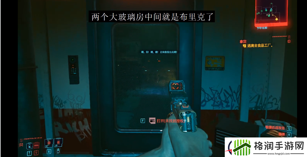 赛博朋克2077解救布里克流程