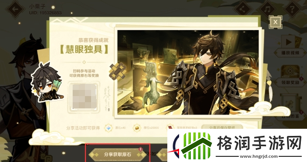 原神三星堆联动钟离皮肤怎么获得