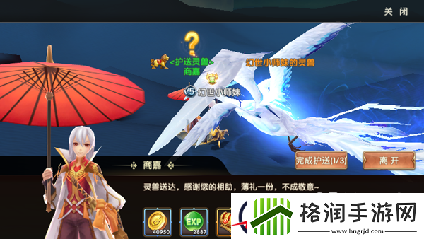 吞天记护送灵兽玩法介绍