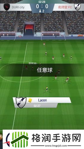 掌握比赛的关键梦幻足球经理全职高手指南