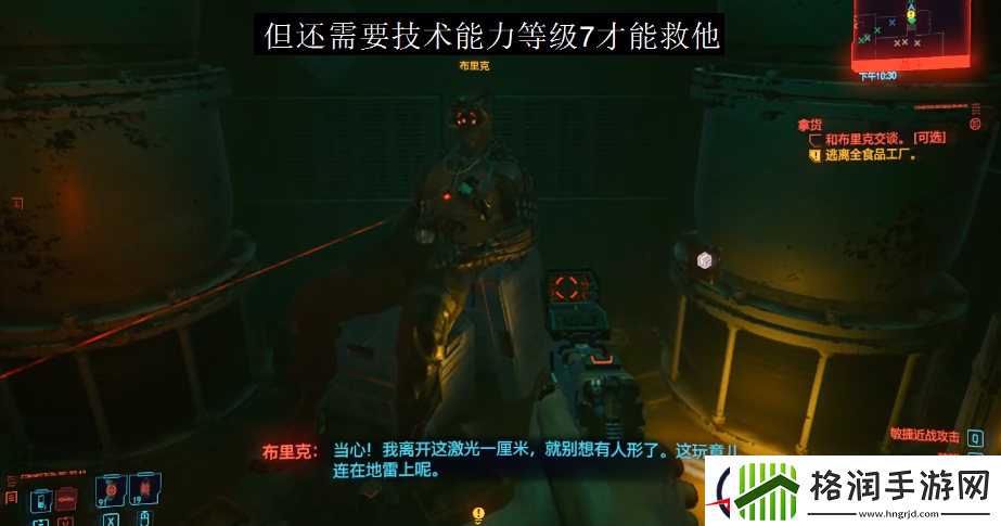 赛博朋克2077解救布里克流程