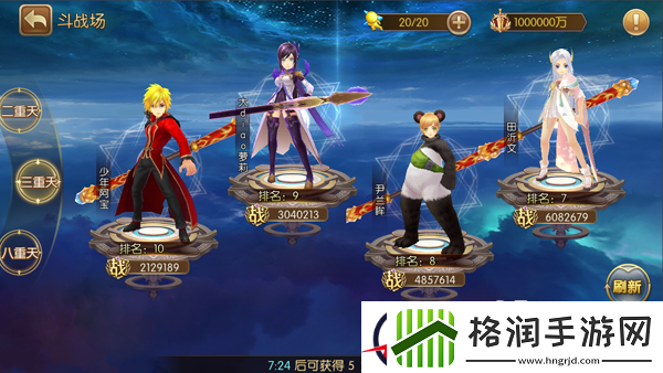 吞天记斗战场玩法介绍