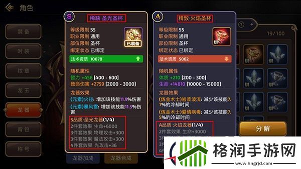 龙之谷手游教你如何选择合适自己的龙器