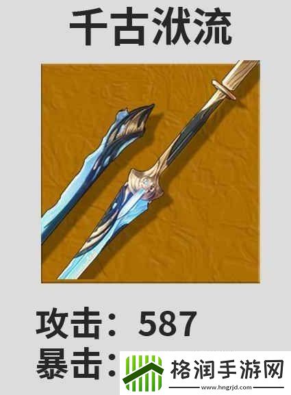 鸣潮散华武器可以用什么比较好