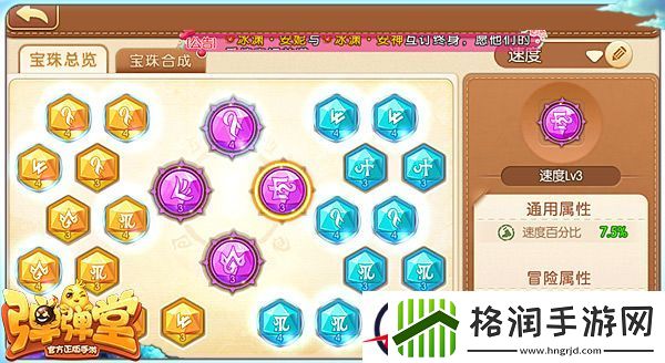 弹弹堂手游50级武器摇滚之父玩法详解