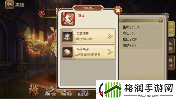 吞天记冥泷人物介绍