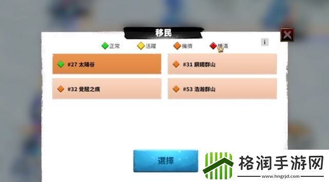 万龙觉醒移民有什么条件