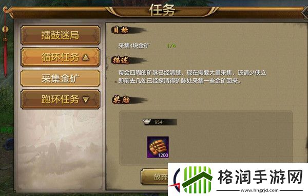 天龙八部手游帮会炼金玩法详解