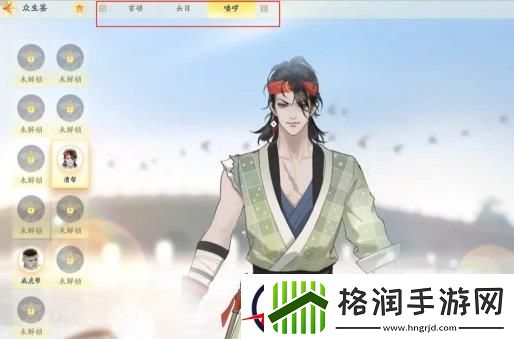 射雕众生鉴玩法攻略