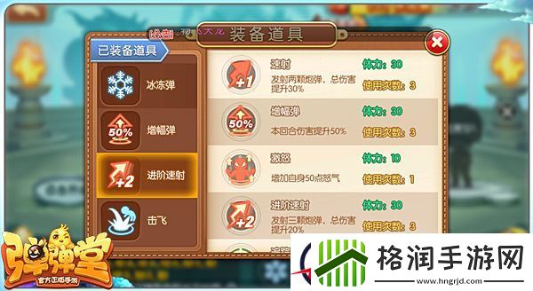 弹弹堂手游50级武器摇滚之父玩法详解