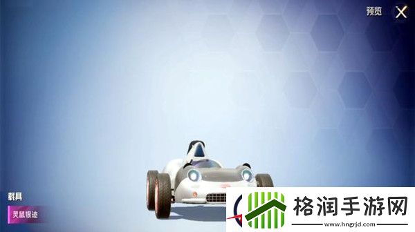 和平精英梦之光华载具价格介绍