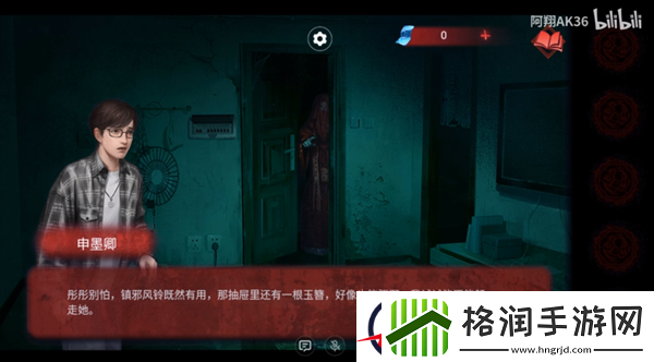 纸嫁衣双人版第二章攻略女主视角