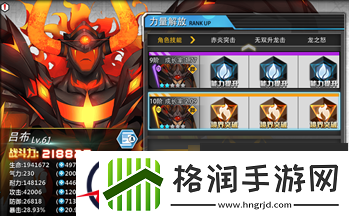 超杀觉醒吕布角色介绍