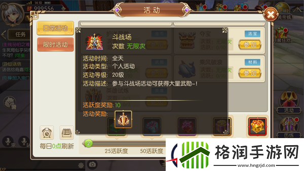 吞天记斗战场玩法介绍