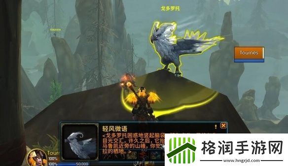 魔兽世界欧恩哈拉的神圣之吻怎么获得