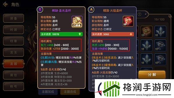 龙之谷手游教你如何选择合适自己的龙器