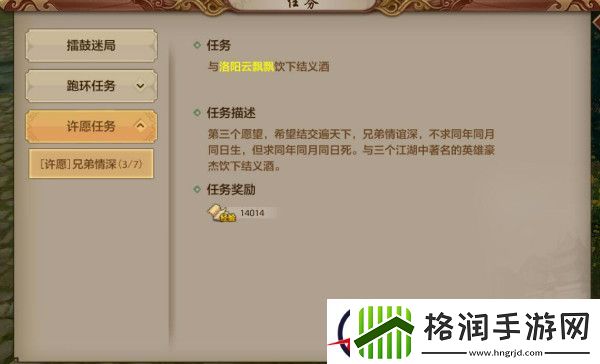 天龙八部手游一千零一个愿望活动玩法攻略