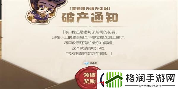 原神蒙德观光振兴企划活动攻略