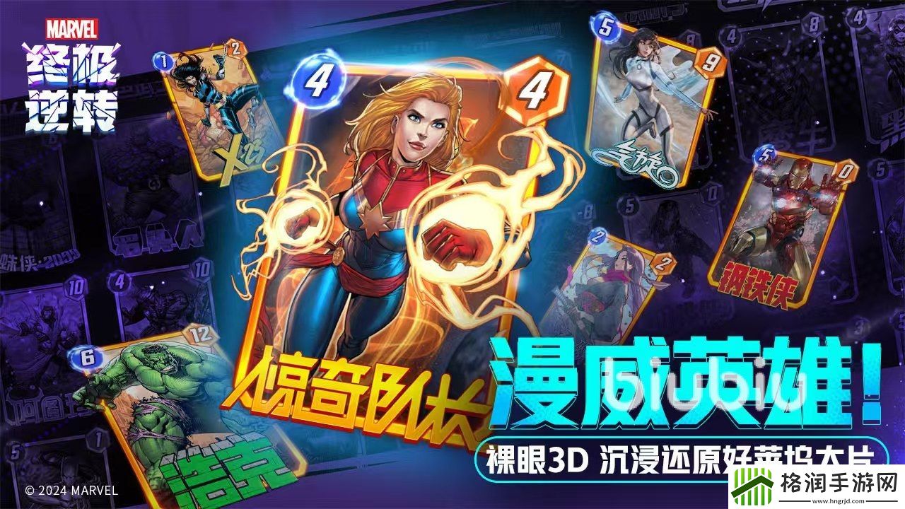 漫威终极逆转人机怎么玩