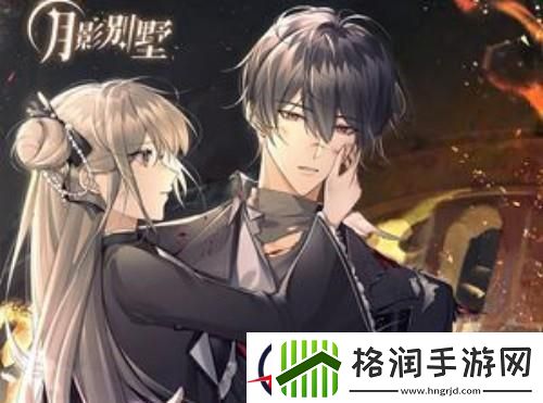 月影别墅切换主线任务方法介绍