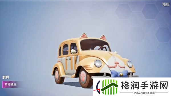 和平精英梦之光华载具价格介绍