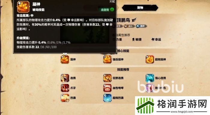 万龙觉醒尼尔科怎么样