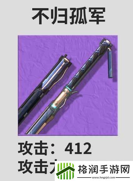 鸣潮散华武器可以用什么比较好