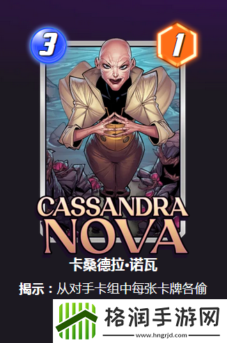 漫威终极逆转卡桑德拉怎么玩