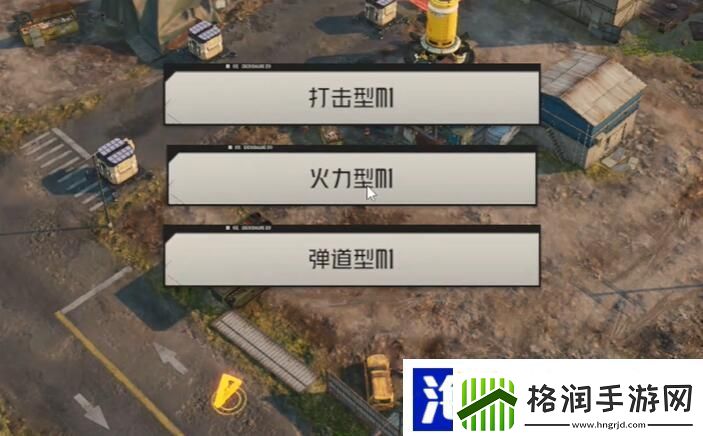 钢岚第九章突发事件守卫休息日2攻略