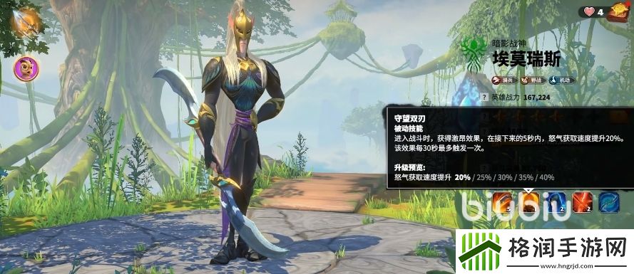 万龙觉醒埃莫瑞思怎么样