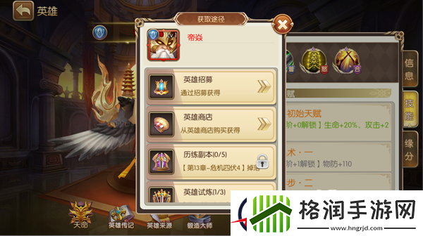 吞天记帝焱人物介绍