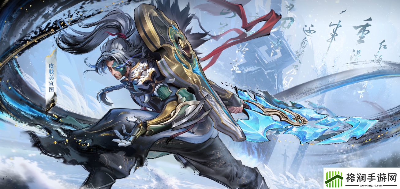 王者荣耀夏侯惇新皮肤霜北刀怎么样