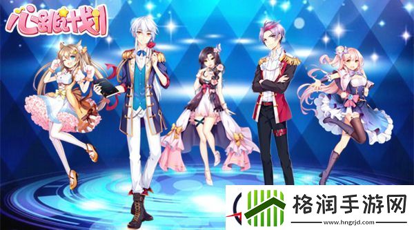 次元偶像培养心跳计划新学员进阶手册