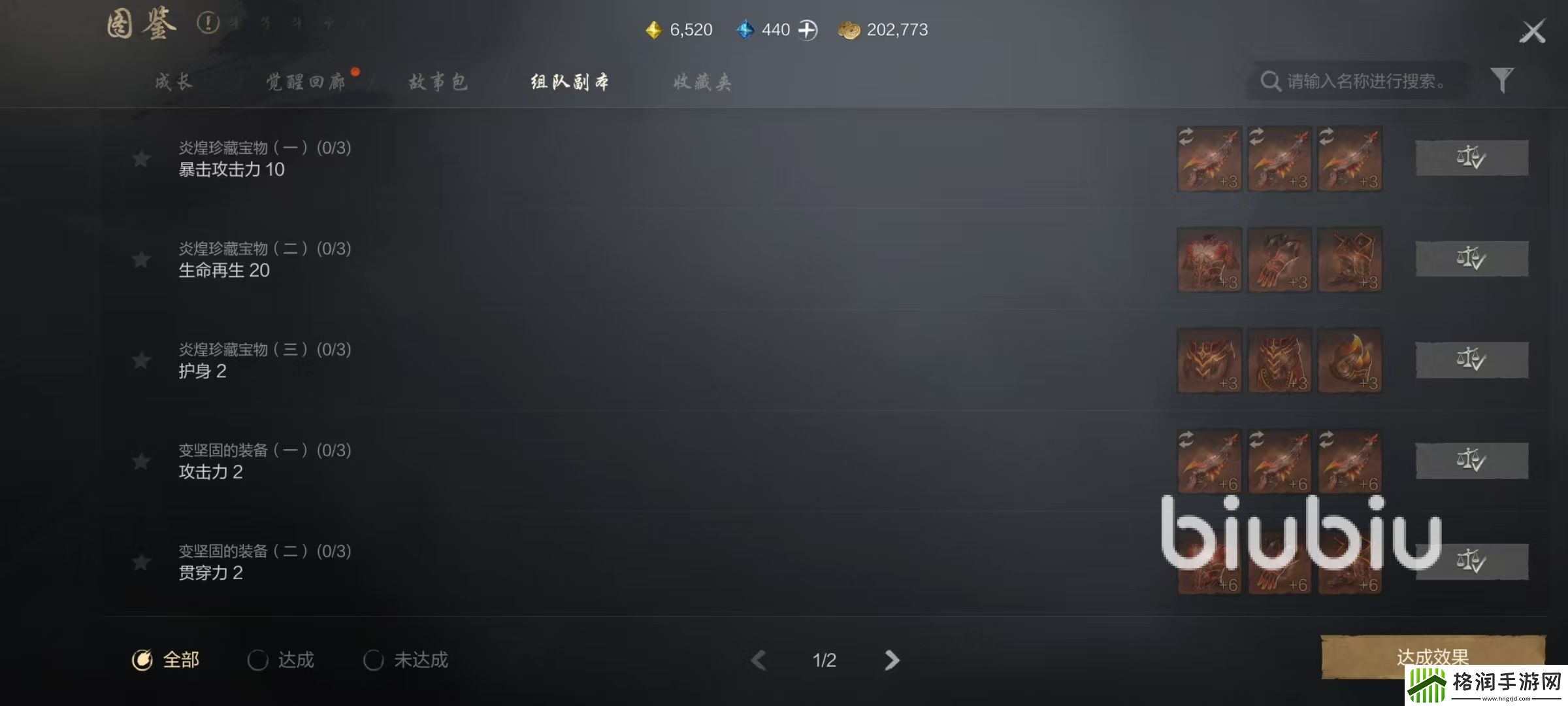 剑灵2图鉴有什么用