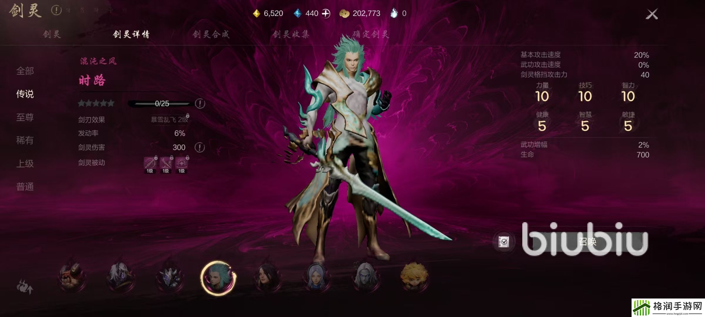 剑灵2四神修有哪些