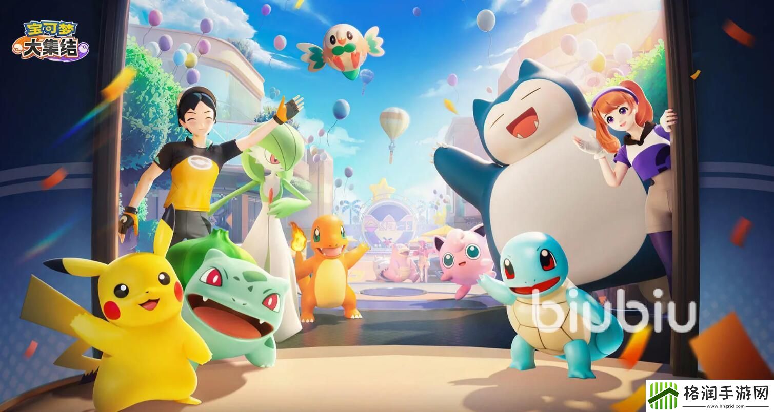宝可梦大集结奖品机玩法介绍