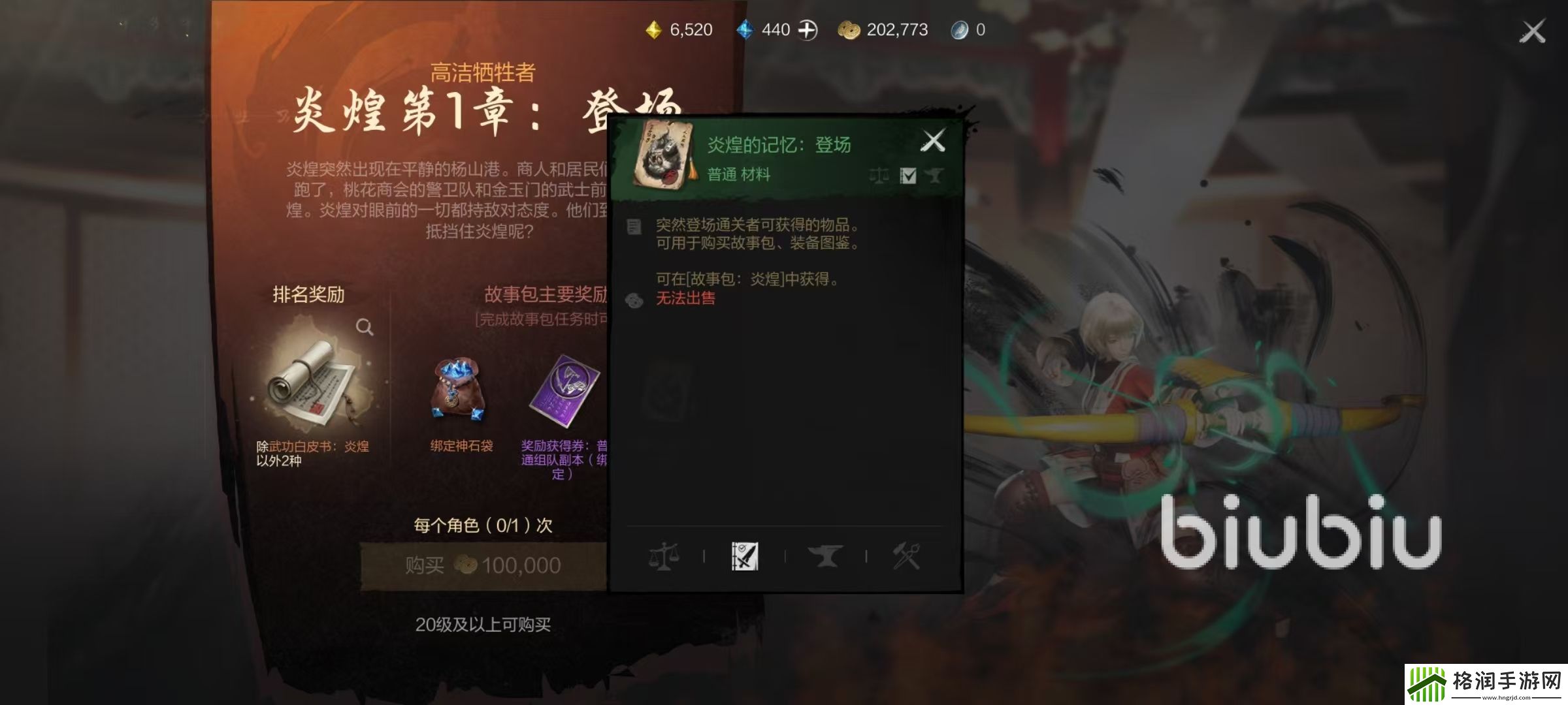 剑灵2故事包怎么获得