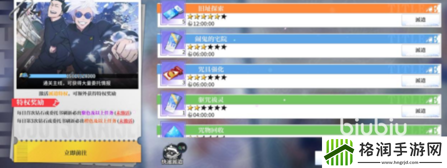 零界战区商店物品有什么