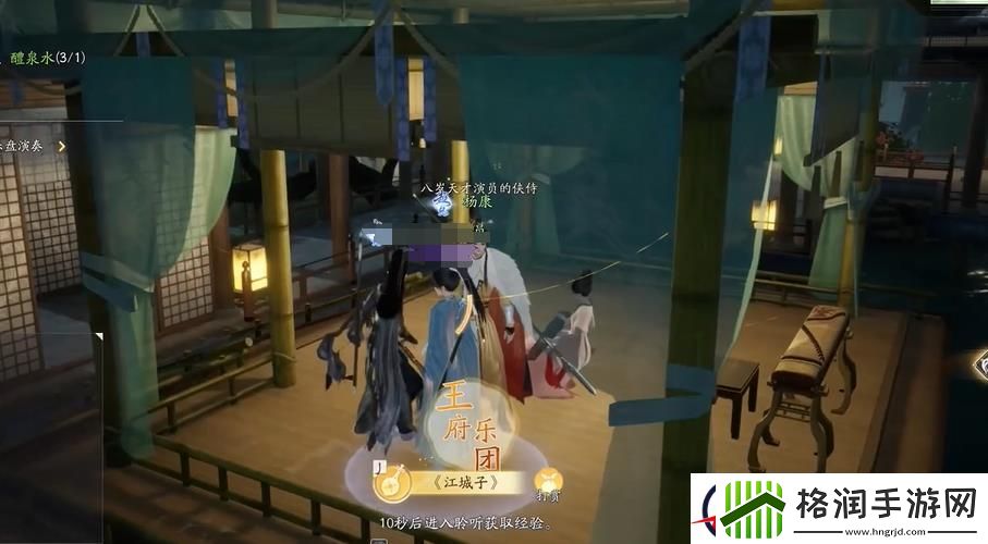 射雕手游梦华录赵王府全收集攻略