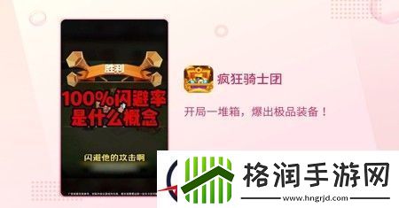 疯狂骑士团激活码亲测有效