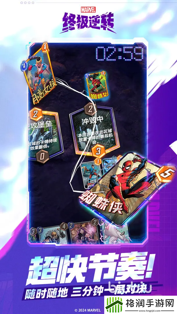 漫威终极逆转最新版在哪下