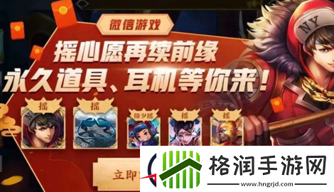 王者荣耀2023摇心愿什么时候开始