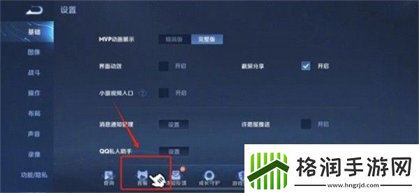 王者荣耀亲密度恢复方法