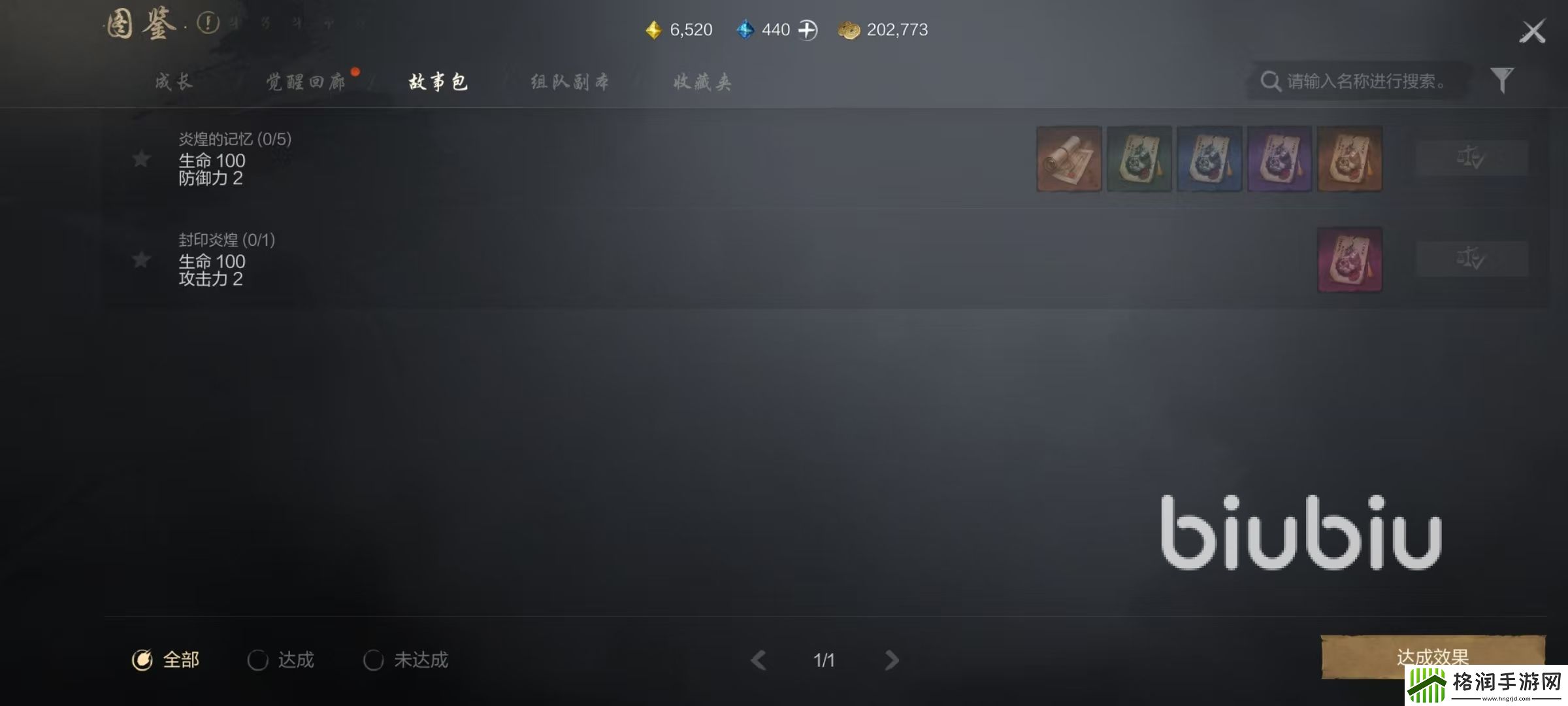 剑灵2图鉴有什么用