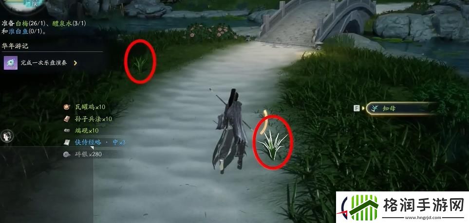 射雕手游梦华录赵王府全收集攻略