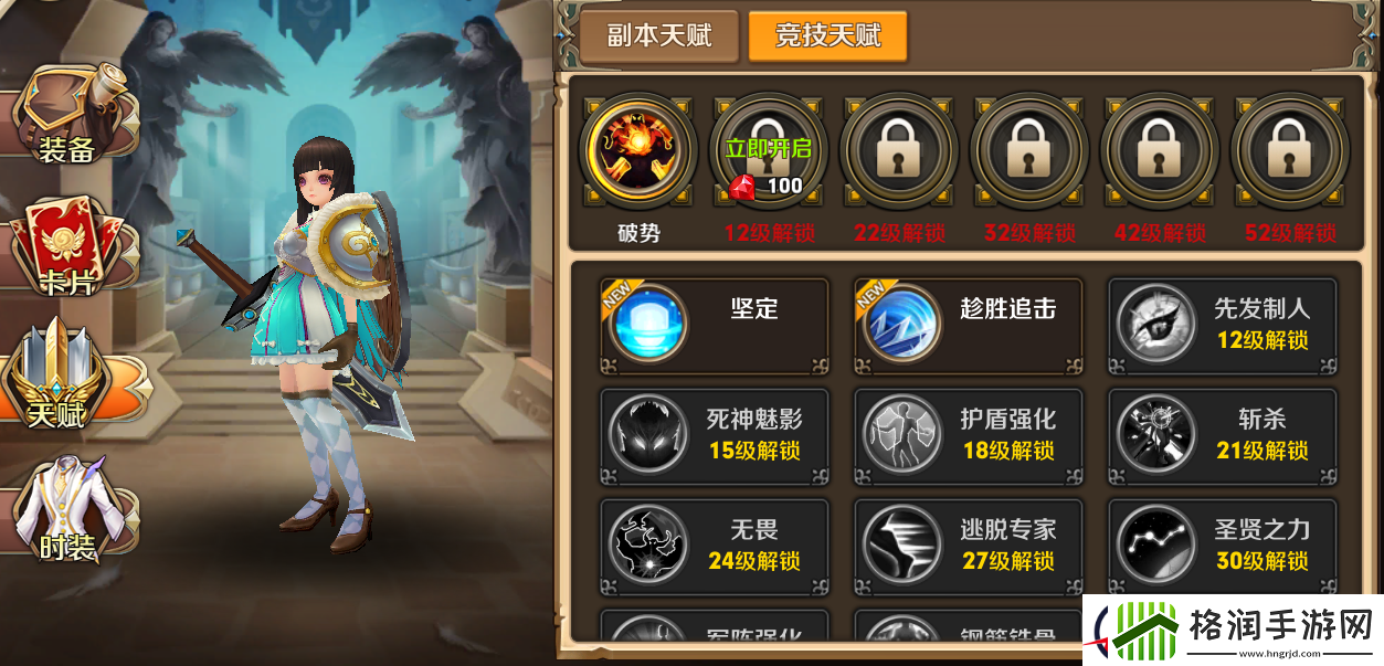 风之旅团天赋玩法系统介绍